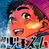 ���揭�N�Y�[�� vol.15