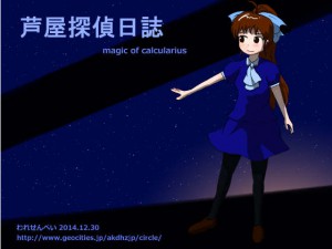 T magic of calcularius