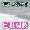 ���у\���W���[�E�n���̌��E�˔j