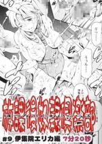 yLNR~zیせy1 #9 ɏW@GJ