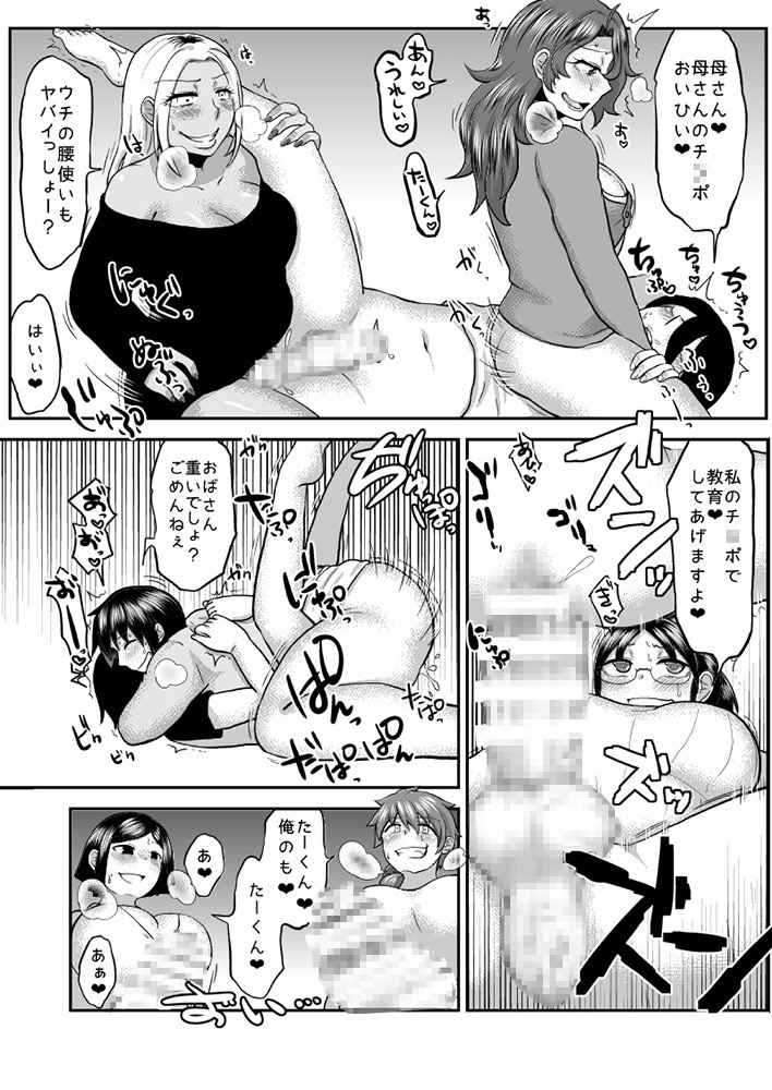 Mother Me!のサンプル画像3