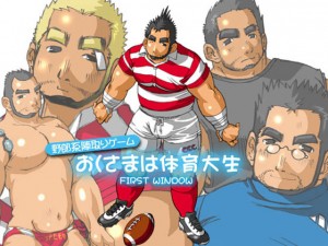 �������܂͑̈�吶