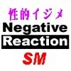 Negative Reaction
