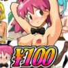 �y100�~�z�����̐N���U�߁`�������J�X�^���`�i���i����Łj