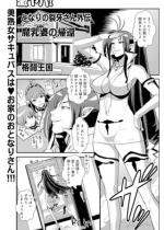 �ƂȂ�̗�傳��O�` �����k�̋A��