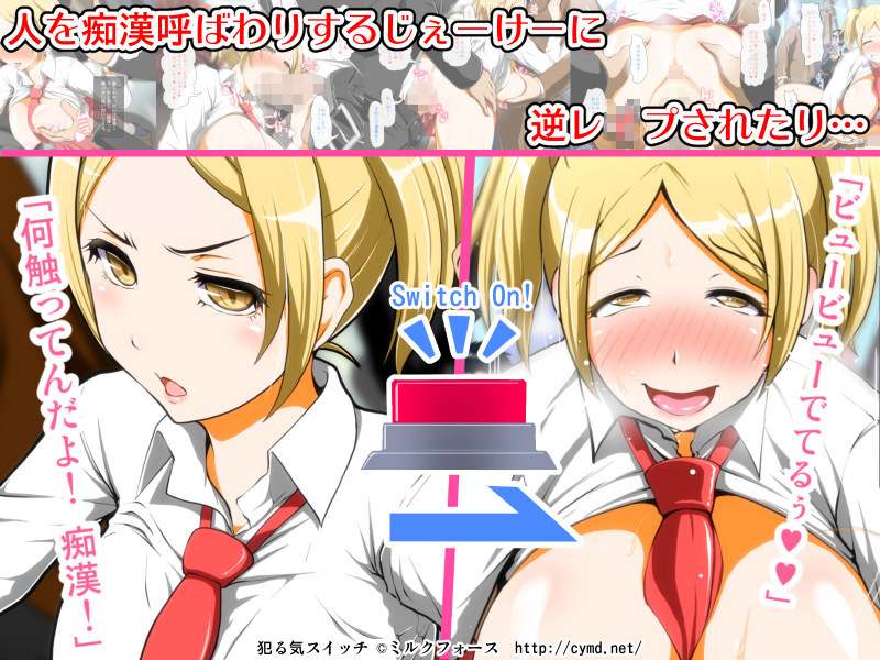 犯る気スイッチのサンプル画像1