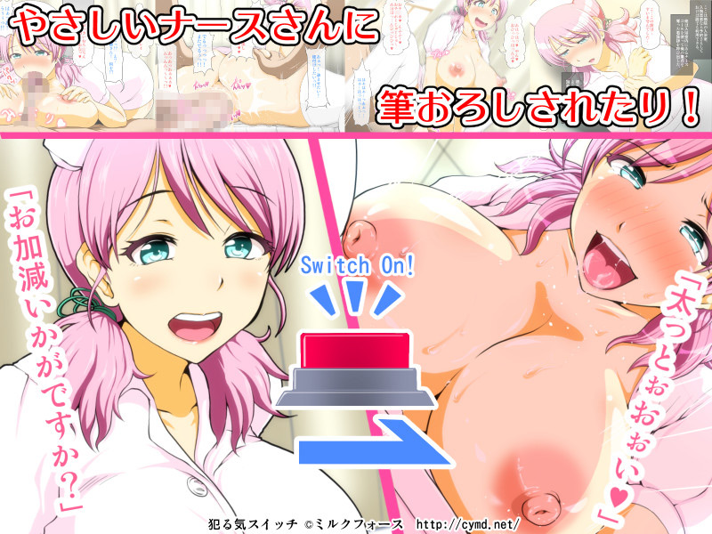 犯る気スイッチのサンプル画像2