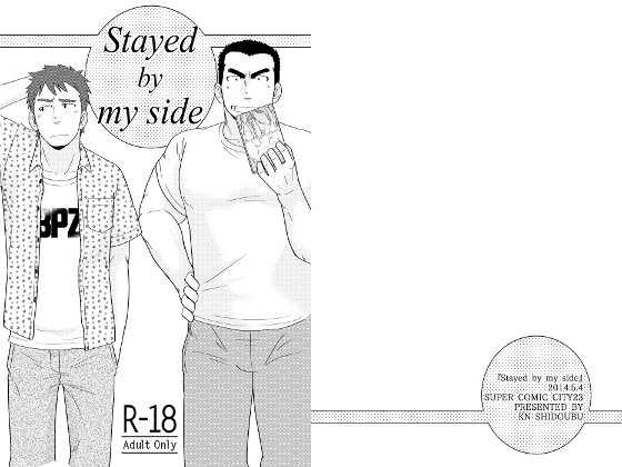 Stayed by my sidȅЉ摜