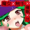 WITCH ***** -G`-