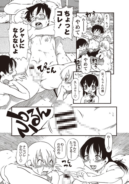 ないしょよぉのサンプル画像2