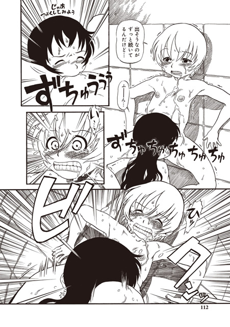 ないしょよぉのサンプル画像3