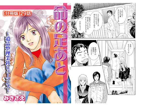 ���̑����Ɓ`��i�����ƎЃq���[�}���Y�`[������]29�b�̏Љ�摜