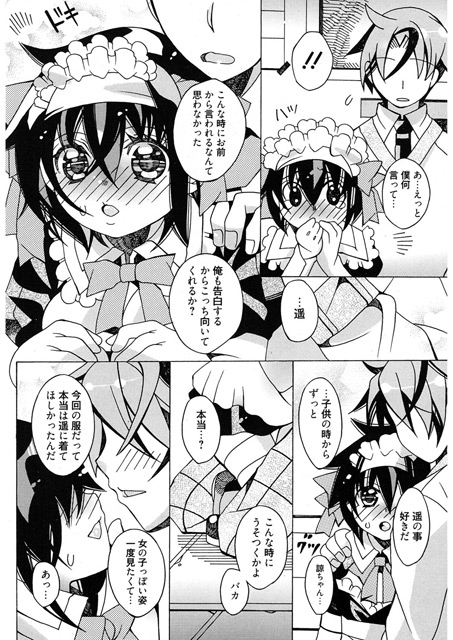 少女から牝の顔のサンプル画像1