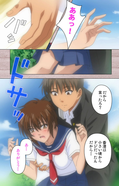 【フルカラー成人版】First Love 香澄 Complete版のサンプル画像3