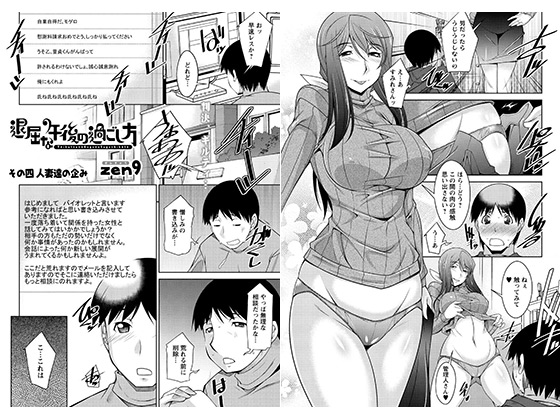 �ދ��Ȍߌ�̉߂������i4�j�̏Љ�摜