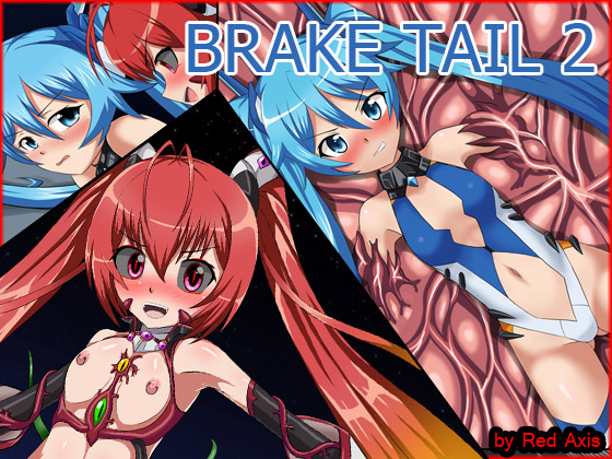 [Red Axis] の【Brake Tail2】