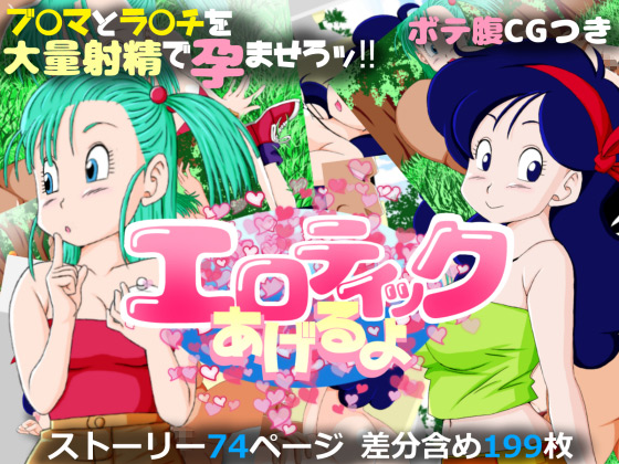 [ムササビ] の【エロティックあげるよ】