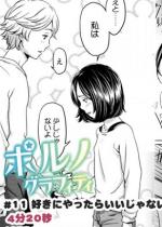 yLNR~z|mOteB #11 Dɂ炢