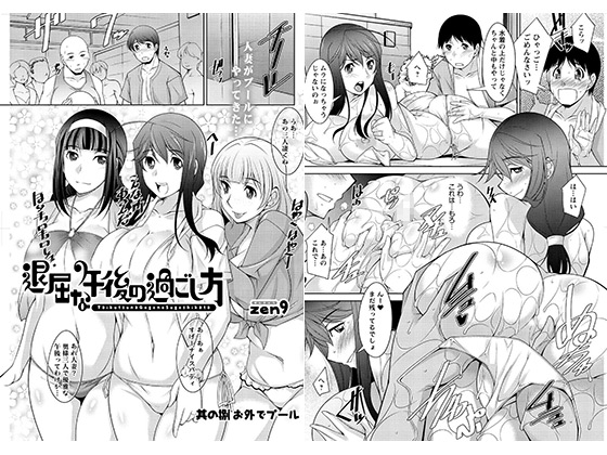 �ދ��Ȍߌ�̉߂������i8�j�̏Љ�摜