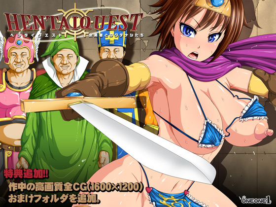 [ONEONE1] の【HENTAI QUEST～女勇者とロクデナシたち～】