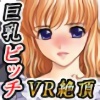 �����r�b�`�Ȃ肫���]�@�`���ꗐ���o�[�`�����̌��`