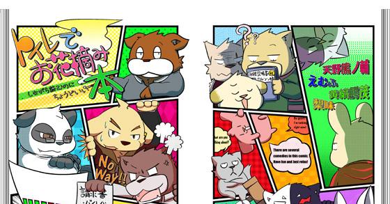 トイレでお花摘みしながら読むのにちょうどいい本 ご購入 ちくたく農園 Digiket