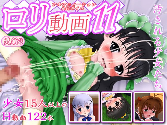 タイトル画像|【エロアニメ】○○ 動画 11【天観K】