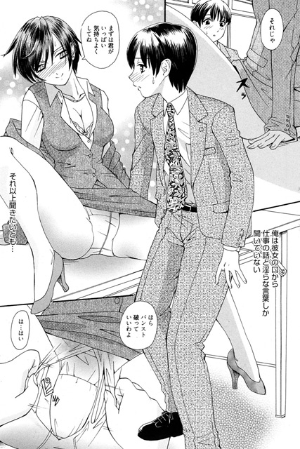 おねえさんだって暴走したいのサンプル画像1