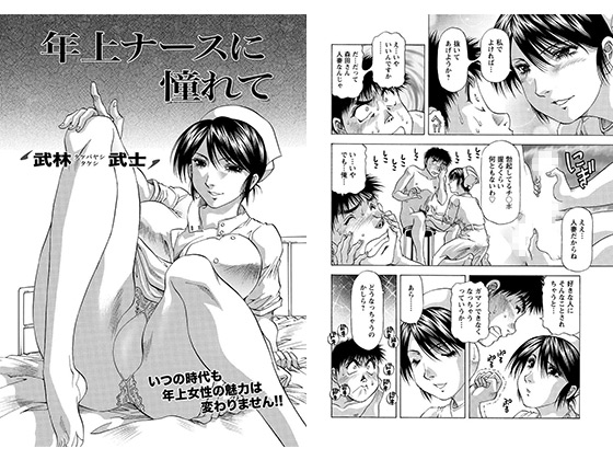 �N��i�[�X�ɓ���Ă̏Љ�摜