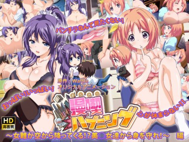 [PoROre:] の【【50%OFF】[HD]漫喫ハプニング ～女難が空から降ってくる！？～編 超高画質版【年末年始CP 1月12日まで】】