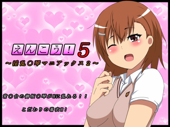 ���񂱂�!5�`�����Z�Ճ}�j�A�b�N�X�`�̏Љ�摜