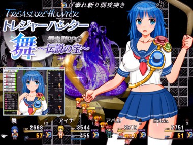 [同人サークルGyu!] の【【TREASURE HUNTER】舞 探索型RPG ～伝説の宝～】