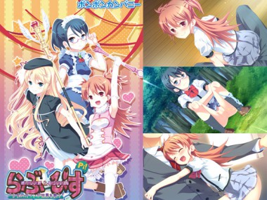 [ボンボンカンパニー] の【Love＆Piss ～少女のガマンが世界を救う～】