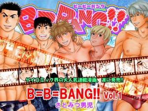 B=B=BANG!! vol.1
