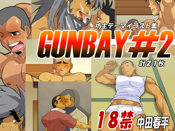 GUNBAY#2̏Љ摜