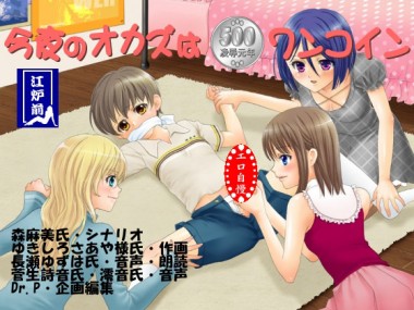 [日本電画専門学校] の【逆陵辱専科-第4中期-お姉さんの友達に】