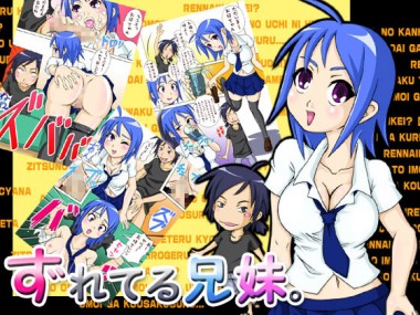 [小豆屋] の【ずれてる兄妹】