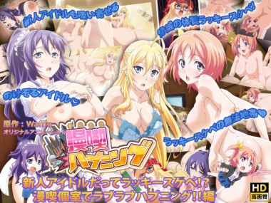 [PoROre:] の【【50%OFF】[HD]漫喫ハプニング 新人アイドルだってラッキースケベ!? 漫喫個室でラブラブハプニング 編 超高画質版【年末年始CP 1月12日まで】】