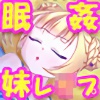 �i�}�C�L���̐Q�����`�����������~���I�i�z�͌Z��p�`