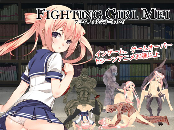 [Umai Neko] の【FIGHTING GIRL MEI】