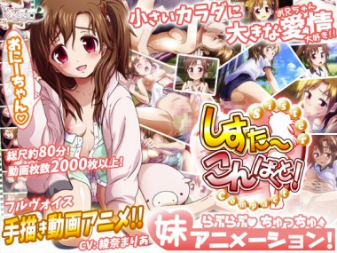 [家庭菜園] の【しすこん！ -Sister Compact-】