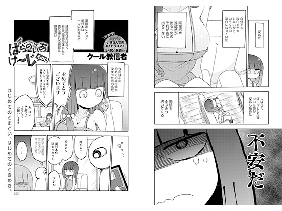 �y�P�b�Łz�ς�̂������`�� �i6�j�̏Љ�摜