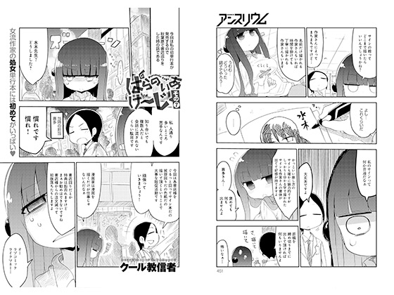 �y�P�b�Łz�ς�̂������`�� �i7�j�̏Љ�摜