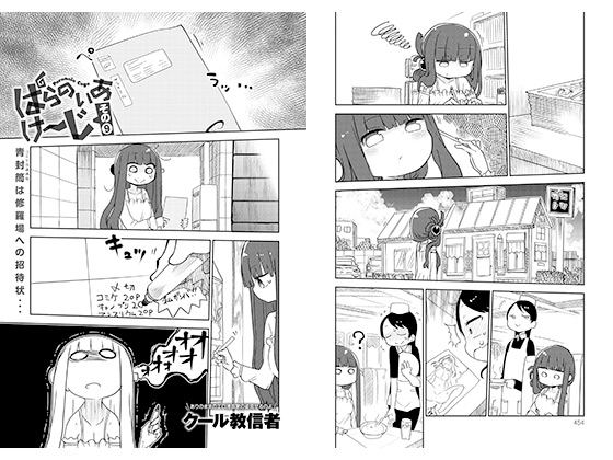 �y�P�b�Łz�ς�̂������`�� �i9�j�̏Љ�摜