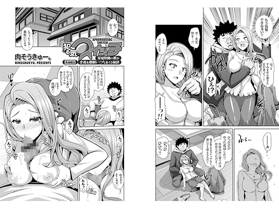 �Ƃ�C�X�C�b�` �`�ƒ닳�t�̖l�����k���Ö������v���܂���錍�` �i4�j�y�P�b�z�̏Љ�摜