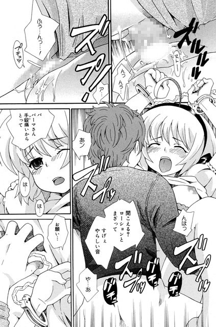 えっちフレンズのサンプル画像2