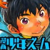 ���揭�N�Y�[�� vol.18