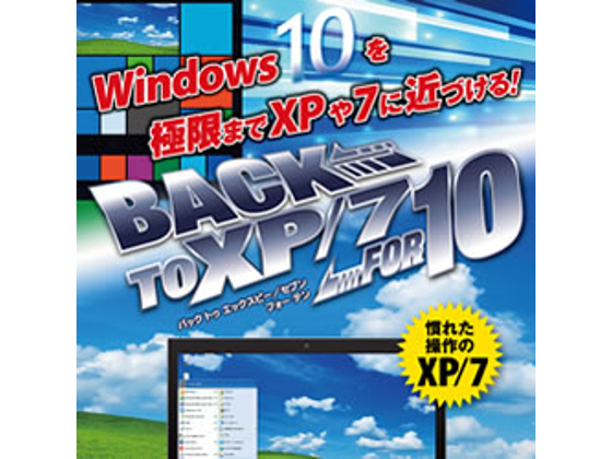 Back to XP7 for 10 y}OmAz̏Љ摜
