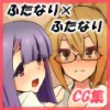 �C�`�����u�E�ӂ��Ȃ�~�ӂ��Ȃ���q