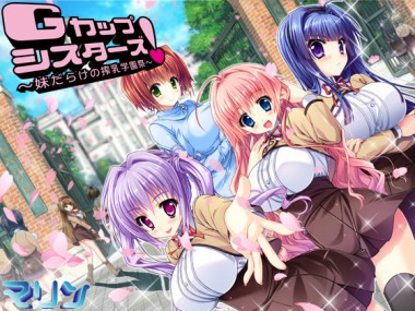 [マリン] の【【50%OFF】Gカップシスターズ！ ～妹だらけの搾乳学園祭～【サマーCP 8/31まで】】